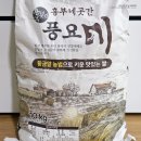 황금잡곡 | [내돈내산] 영양농법쌀 '흥부네곳간' 풍묘미 &amp; 잡곡에 반하다: 새청무 햅쌀 황금 현미쌀