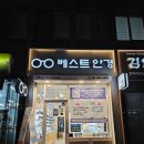 베스트안경원 이미지