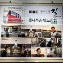 나주시니어클럽카페다 | 나주 남파 고택과 최석기 가옥