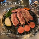 하양 - 군산시 옥구남로 11 | 왕십리 삼겹살 맛집 찾는다면? 깜장드럼통 왕십리점 하양삼겹살 솔직후기