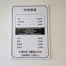 세화리한식뷔페 이미지