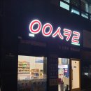 응응스크르 이미지