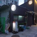 화신건재 - 당진시 덕평로 568-10 | [종로3가 맛집] 흥부랑제비랑 - 추억의 피맛골 시절에서 시간이 멈춘듯한 닭도리탕 노포