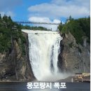 197회 (9월30일-10월13일) 캐나다 메이플 로드 테마 라이딩 이미지