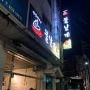 불날개 - 오산시 | 불날개