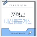 봉선중학교 이미지