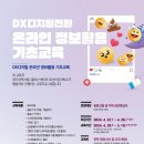 스마트폰 활용&SNS 기초 이미지