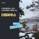 눈 앞에 펼쳐지는 리버뷰, 자연과 함께하는 특별한 시간 &#39;더힐하우스&#39;
