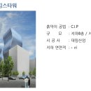 프리미어모터스㈜ 송파서비스센타 | Projects / CWS플러스 공법 (2024.03 기준)