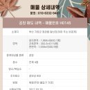 H0145 이미지