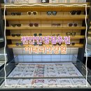 이태리안경원 | [천안] 천안안경점 안경제작추천 이태리안경원