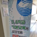 [김가을노무사] KBS 인재개발원 5,6직급 기본교육_[노사관계 방향과 노동이슈]후기