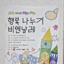 두레학원 | [후기] 서울 인사동 나들이- 아트앤하트 행복나누기 비엔날레 전시회 보고 쌈지길까지
