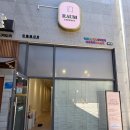 라움테라피 - 남구 문수로 | 라움테라피
