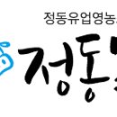 정동목장 이미지