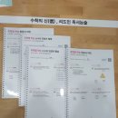 좋아서하는수학독서학원