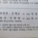 완도군지회 박철암지회장님의 자녀결혼식을 알려드립니다 이미지