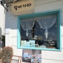 담아가다