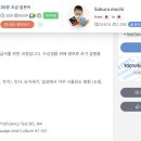 초급 일본어 회화 이미지