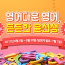 신나는 영어교실 네이버블로그