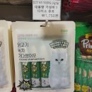 애견용품아울렛 | 창원애견용품 강아지와고양이아울렛 석전점 방문 후기
