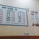 만복아구찜