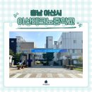 아산테크노중학교 이미지