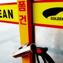 골든24시 셀프세차장 이미지