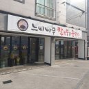 느티나무칼국수앤드돈가스