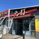 화타짬뽕 | 김천 혁신도시 옥산동 화타 짬뽕 맛집 야끼우동 유린기 먹어본 내돈내산 솔직후기