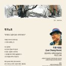 우전 이창훈초대전 이미지