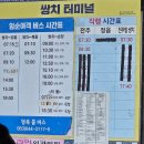 세븐일레븐 평택원평점 | [시내버스 여행] 시내버스만 타고 광주에서 서울까지 가기