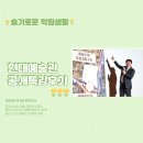 탑플러스학원 - 사하구 하신번영로 201 | 탑플러스학원