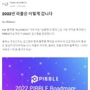 보물행성: 피블 2.5배 급상승 원인과 전망 &#34;P2E 게임과 디파이를 결합한 보물행성, NFT 구매해 볼까?&#34;