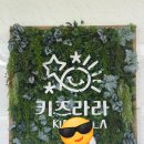 라라한방병원 | [아이와가볼만한곳]직업체험 키즈라라 후기