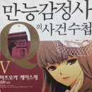 지.에이셀러