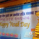 VESAK DAY (2570.05.31.) 기념법회 (용수사 네팔법당) 여법한 봉행 이미지