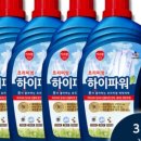 하이 세탁 이미지