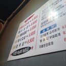 청원양꼬치 | 파주보안관 최대패(다율점), 청원양꼬치야당,역전할맥야당점 후기
