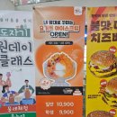 시흥 떡볶이 (두끼, 10주년) 후기