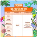 스마일트레이딩 | 워터밤 2026 속초 라인업 시간 예매 셔틀버스 준비물