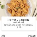 당신은지금치킨이땡긴다 금당점