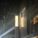 미야옷장 | 시나가와구 미야기유 온천