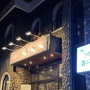유녹 이미지