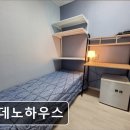 모데노하우스
