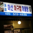 땡벌호프