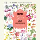 꽃그림 보타니컬 색연필화 이미지