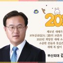 김성훈 특임교수 2023년 계묘년 새해 복 많이 받으십시오. 이미지