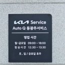 풍향점기아오토큐 | K3 오일누수 판정 후 보증수리를 위해 방문한 기아 오토큐 동광주서비스센터