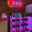 채선당플러스 | [부산/정관맛집]채선당플러스 방문 후기_소고기·해산물 무한리필! 샐러드바와 놀이방까지 완벽한 샤브...
